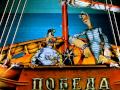 Приключения капитана Врунгеля